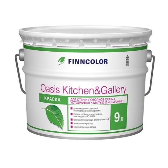 Купить OASIS KITCHEN@GALLERY A краска (база А белая) для стен особо устойчивая к мытью, 9л Финнколор в магазине СтройРесурс от производителя Finncolor