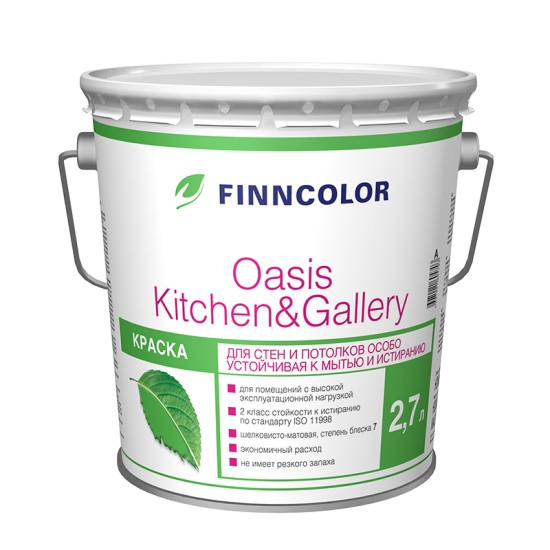 Купить OASIS KITCHEN@GALLERY A краска (база А белая) для стен особо устойчивая к мытью, 2.7л Финнколор в магазине СтройРесурс от производителя Finncolor