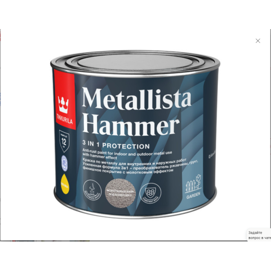 Купить METALLISTA HAMMER HC краска по ржавчине (база HC) глянц. быстросохн., 0.8л Тикк в магазине СтройРесурс от производителя Tikkurila