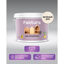 Лак-антисептик FAKTURA бесцветный, ведро 2,7 л