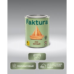 Лак FAKTURA яхтный полуматовый, банка 0,7 л