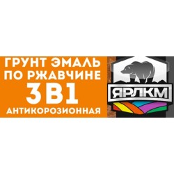 Грунт-эмаль "3в1" синяя Стандарт п/глянц., 25 кг ЯрЛКМ